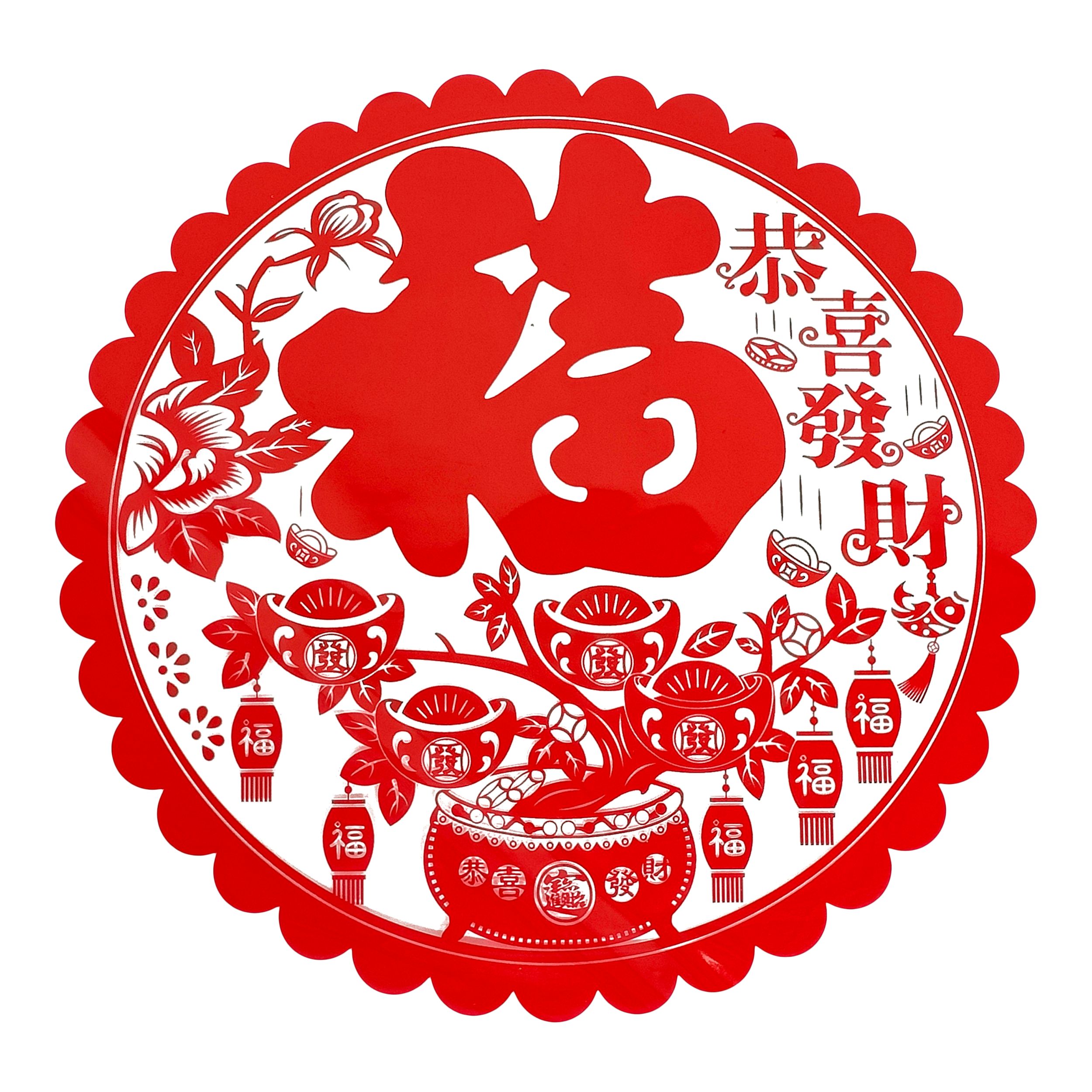 Autocollants pour fenêtre en vinyle du Nouvel An lunaire, 8 po, paq. 4 Front_Flat