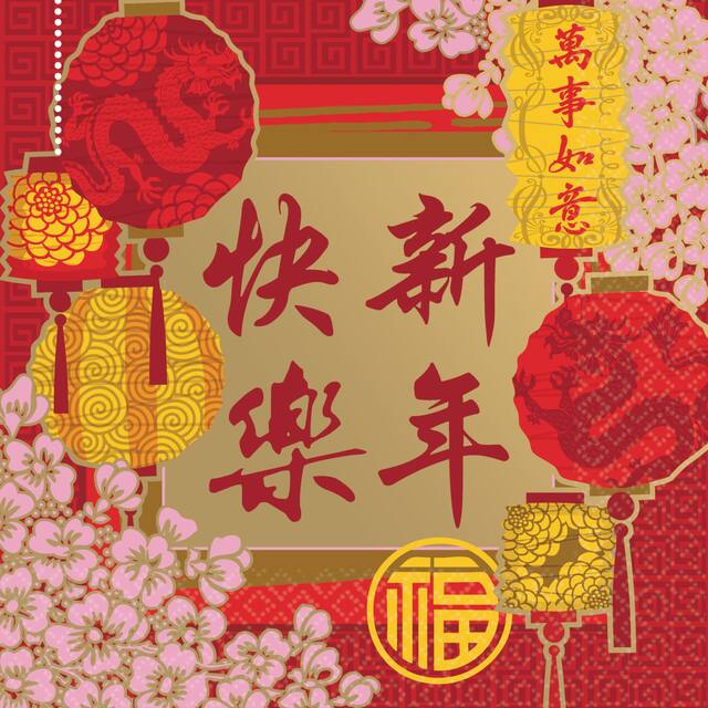 Lunar New Year Blessings Lunch Napkins, 16-pk Front_Flat