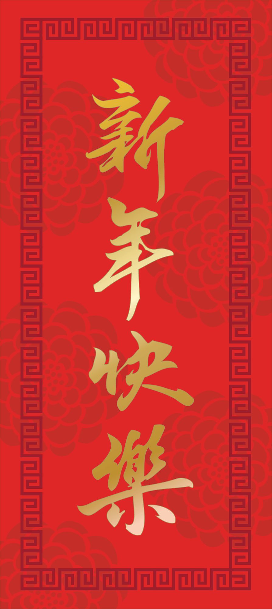 Enveloppes rouges du Nouvel An chinois, paq. 8
