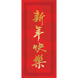 Paper Money Envelopes, Red/Gold, 8-pk, for Lunar New Year Front_Flat