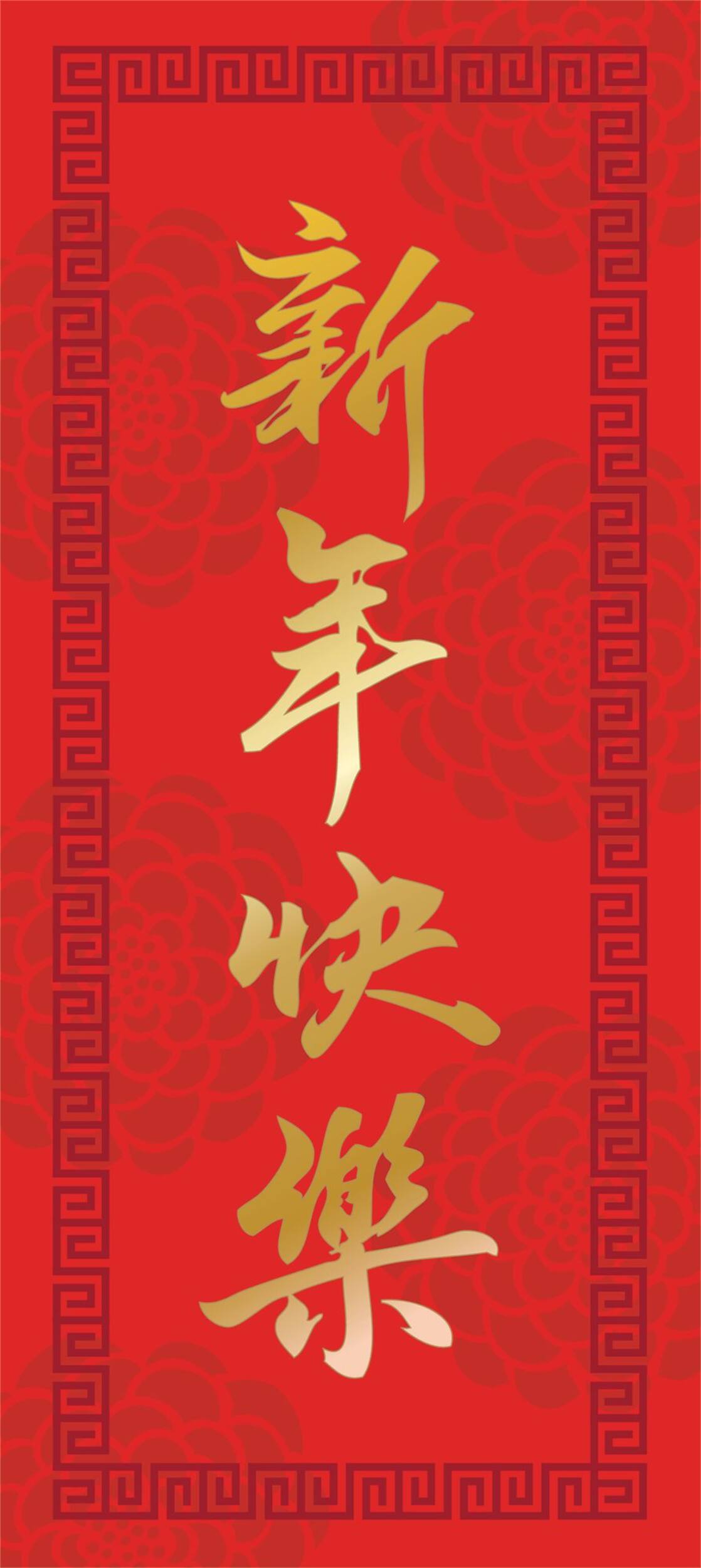 Paper Money Envelopes, Red/Gold, 8-pk, for Lunar New Year Front_Flat