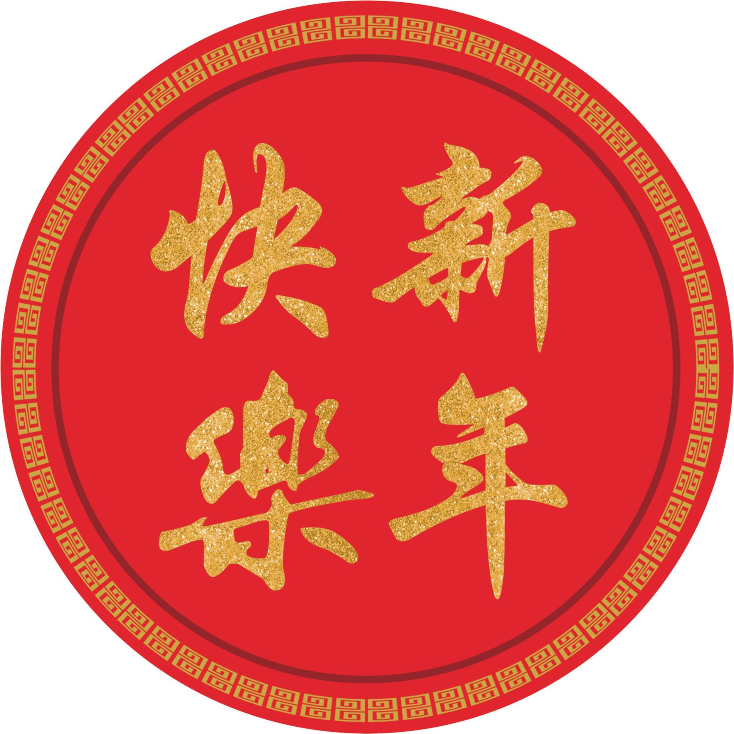 Chinese New Year Cut-Outs, 9-pk Front_Flat
